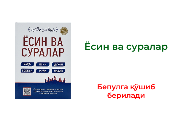 Бонус китоб