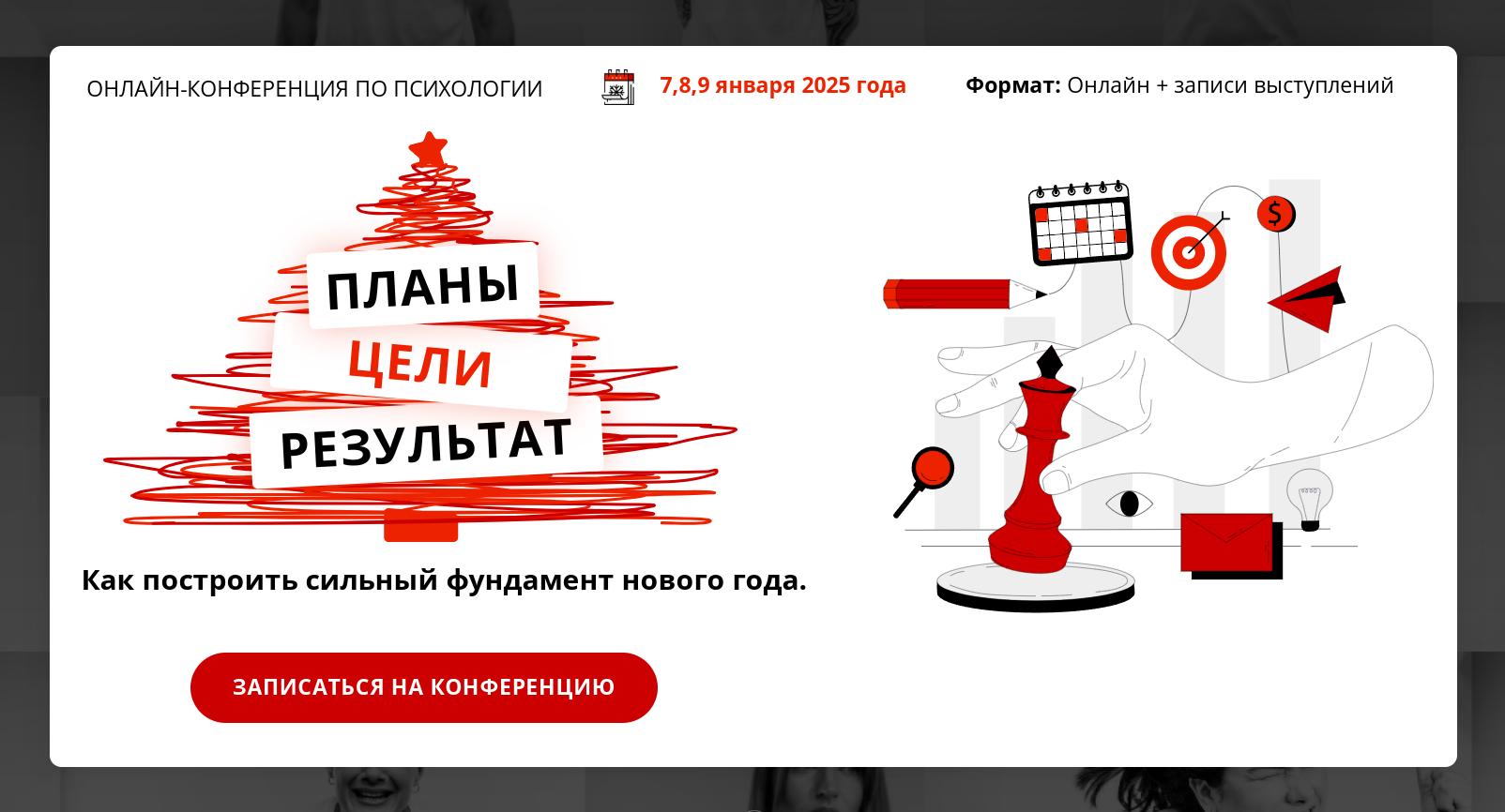 psyfaq.com