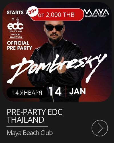 Афиша воскресной ярмарки в Old Town, Пхукет