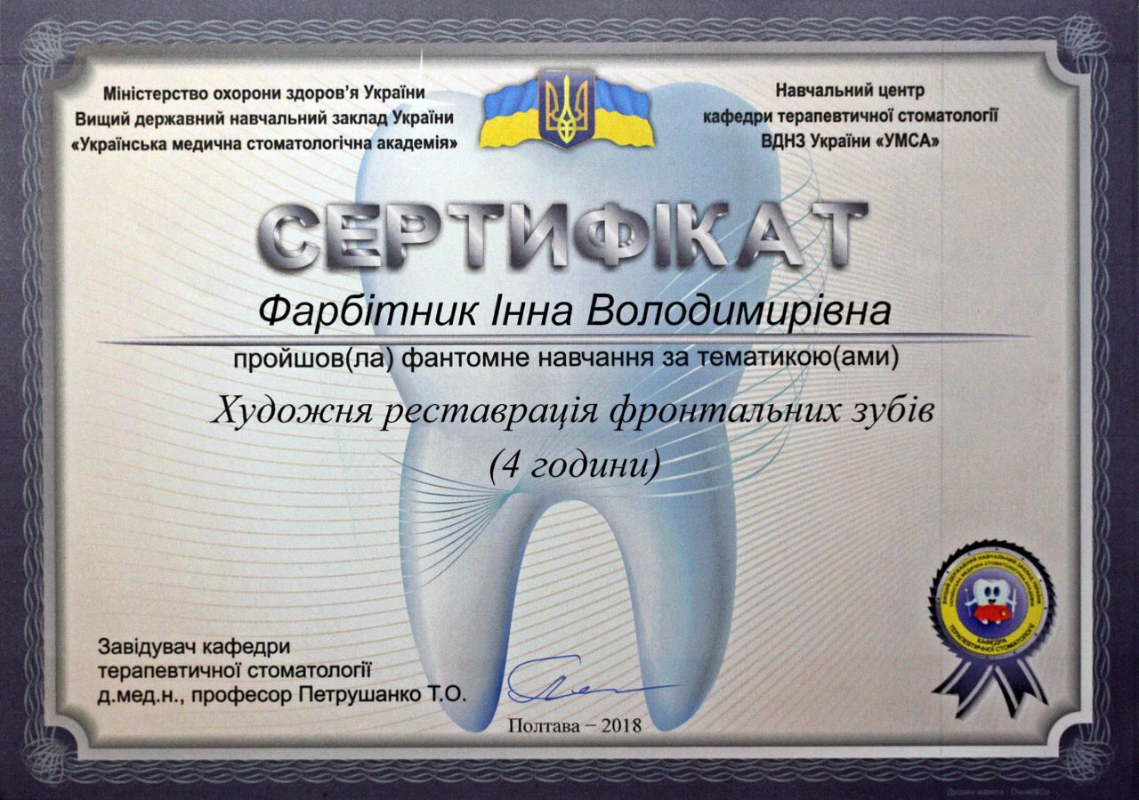 Сертифікат лікаря