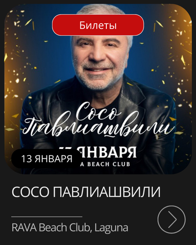 Афиша дневной вечеринки TRIBE на воде в YONA Beach Club, Патонг