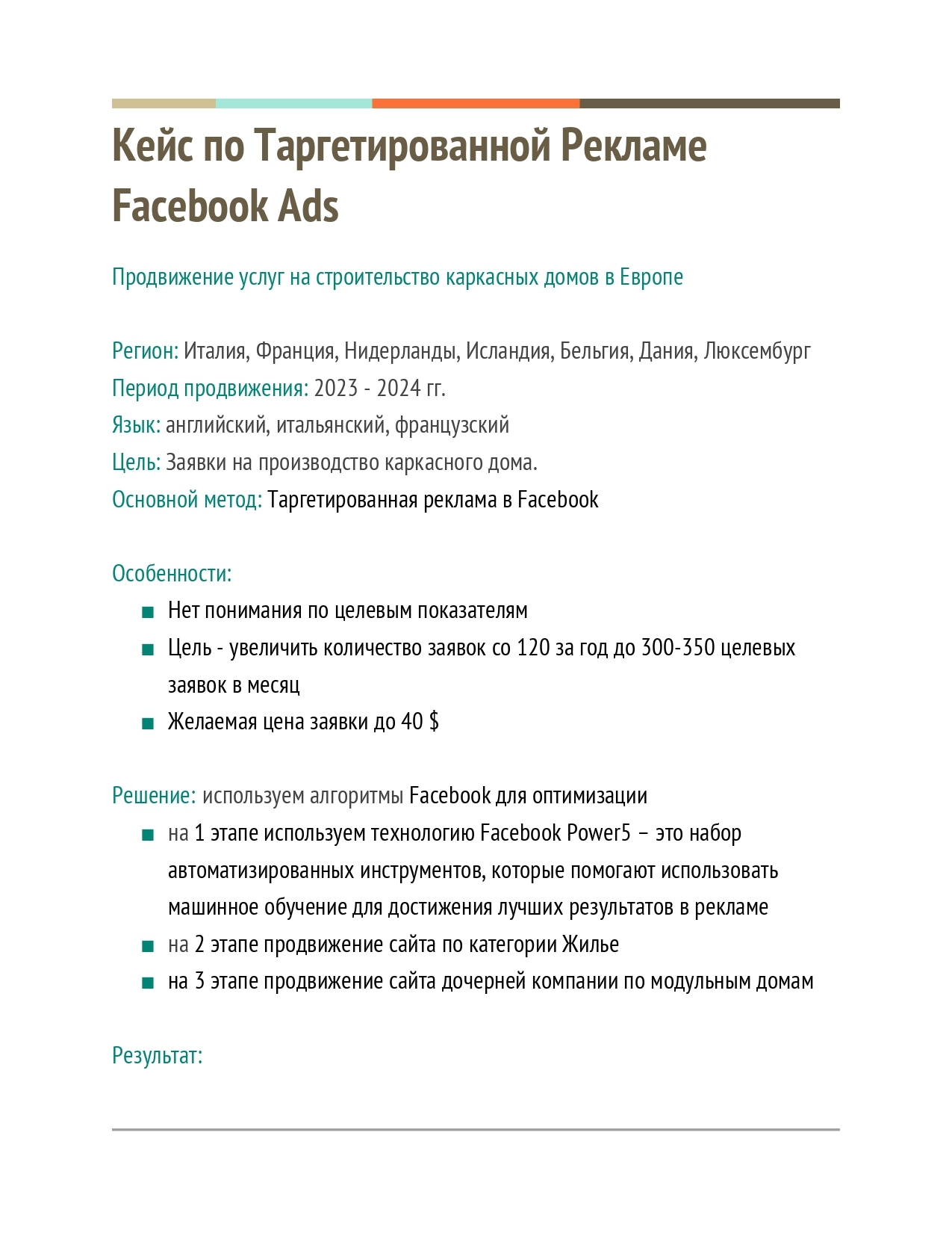 Аудит, Настройка и Сопровождение контекстной рекламы Google Ads