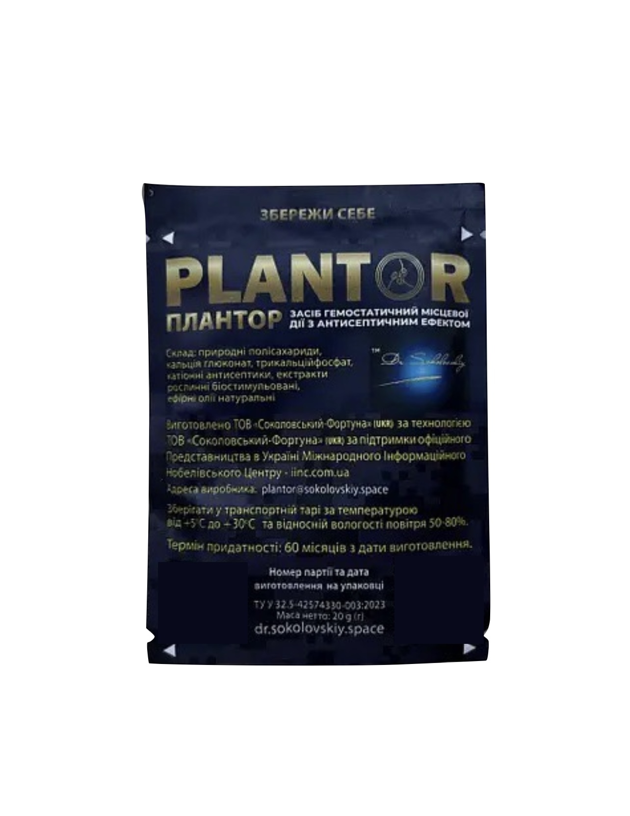 ⚡ Плантор гемостатичний засіб 20 гр. Plantor 1258 грн ⚡