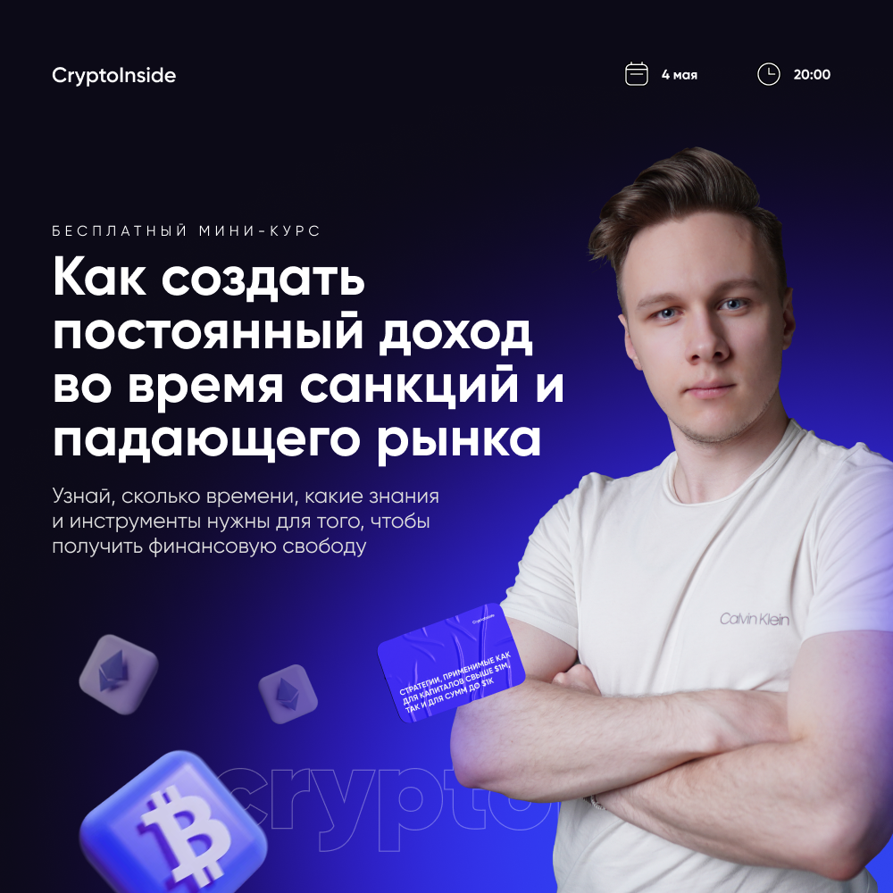 cryptoinside.tech