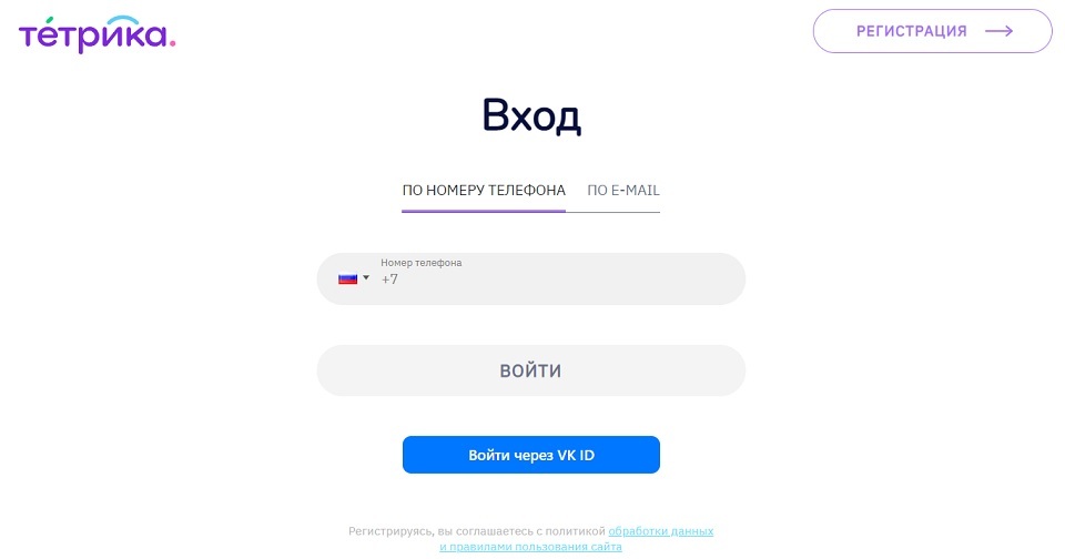 Тетрика. Тетрика стоимость занятий. Тетрика скул. Тетрика. Школа тетрика.