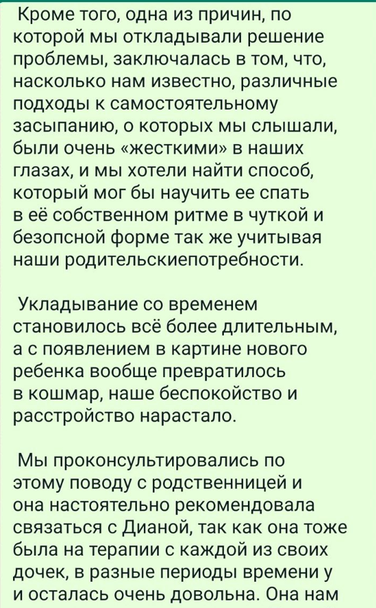 Самостоятельное засыпание ребёнка: пошаговое руководство