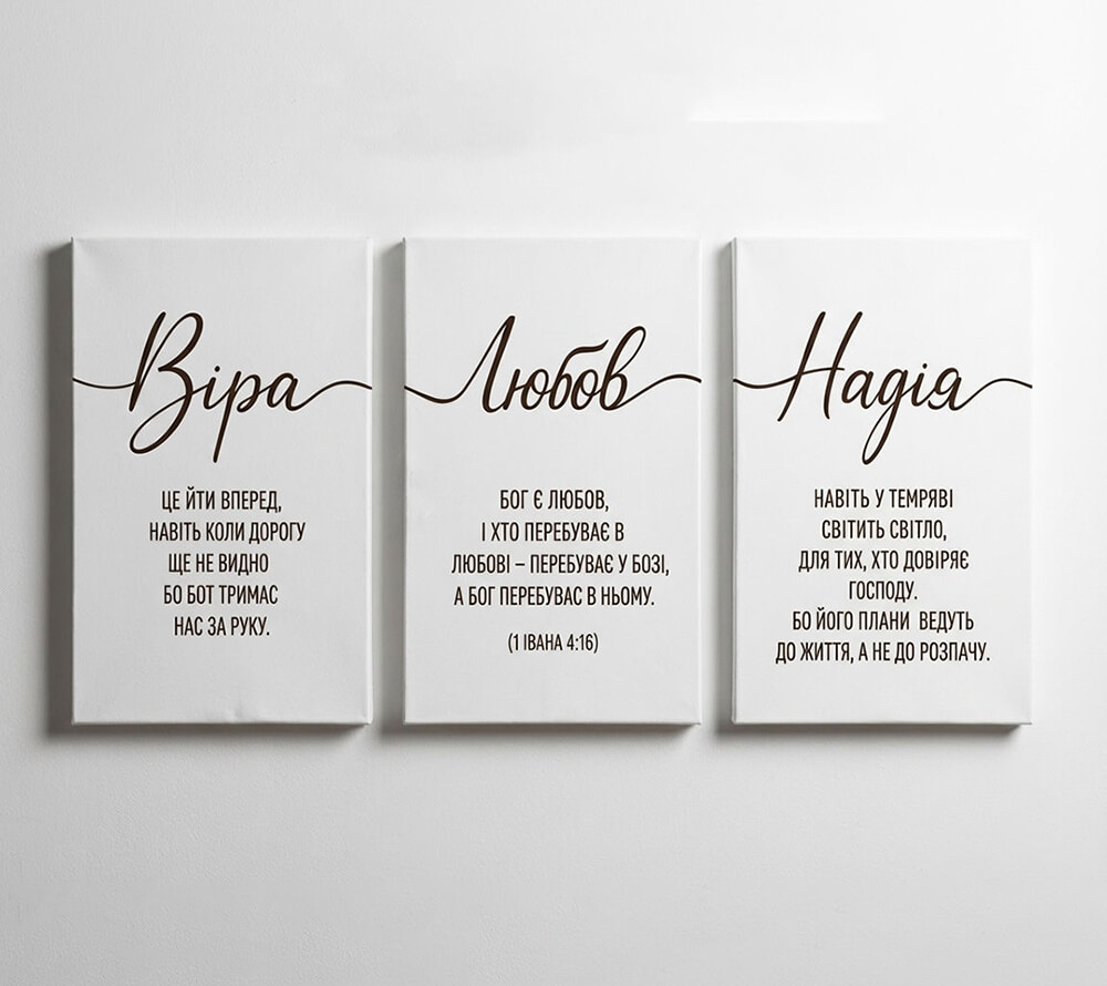 Деталь картини Víra Любов Надія