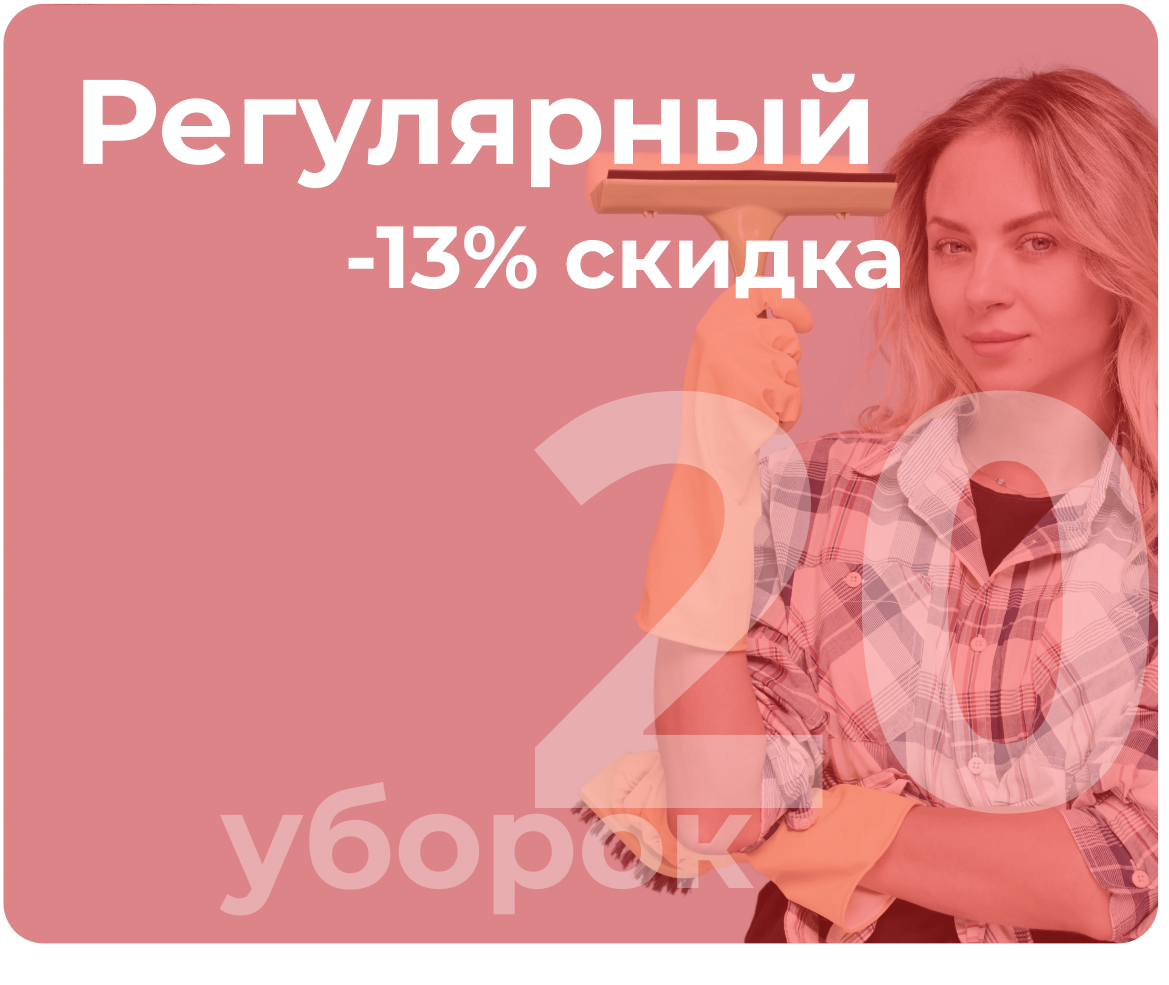 Убрать квартиру Харьков