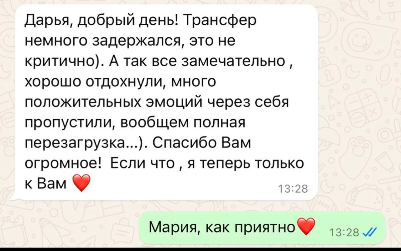 Отзыв 3