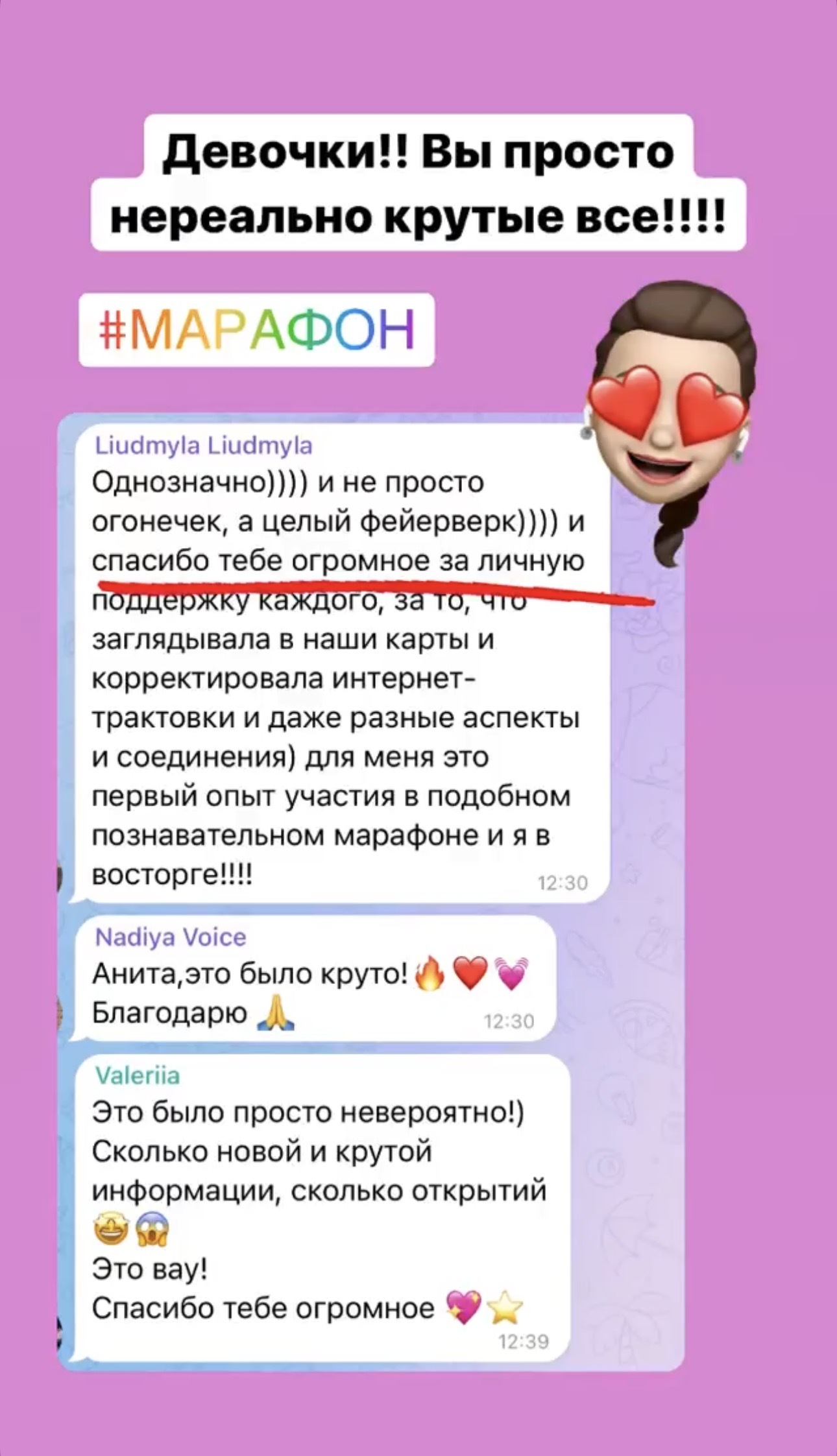 Отзыв ученицы