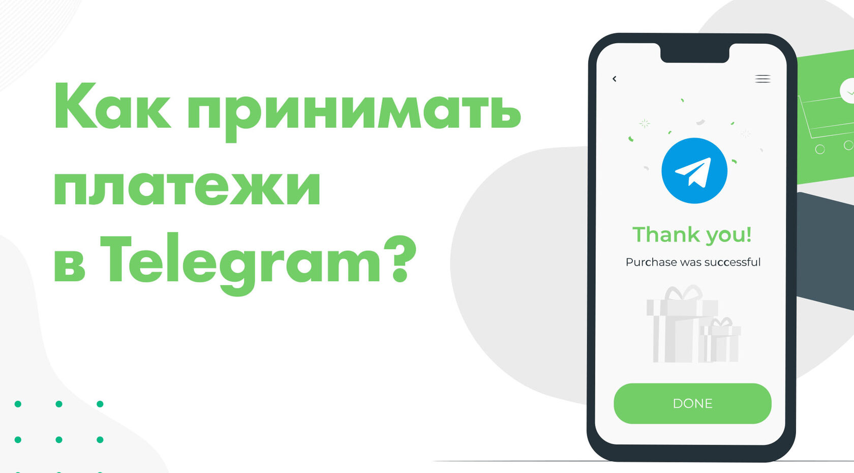 Как магазину подключить Telegram Pay 2.0 и принимать платежи? Bestpayments