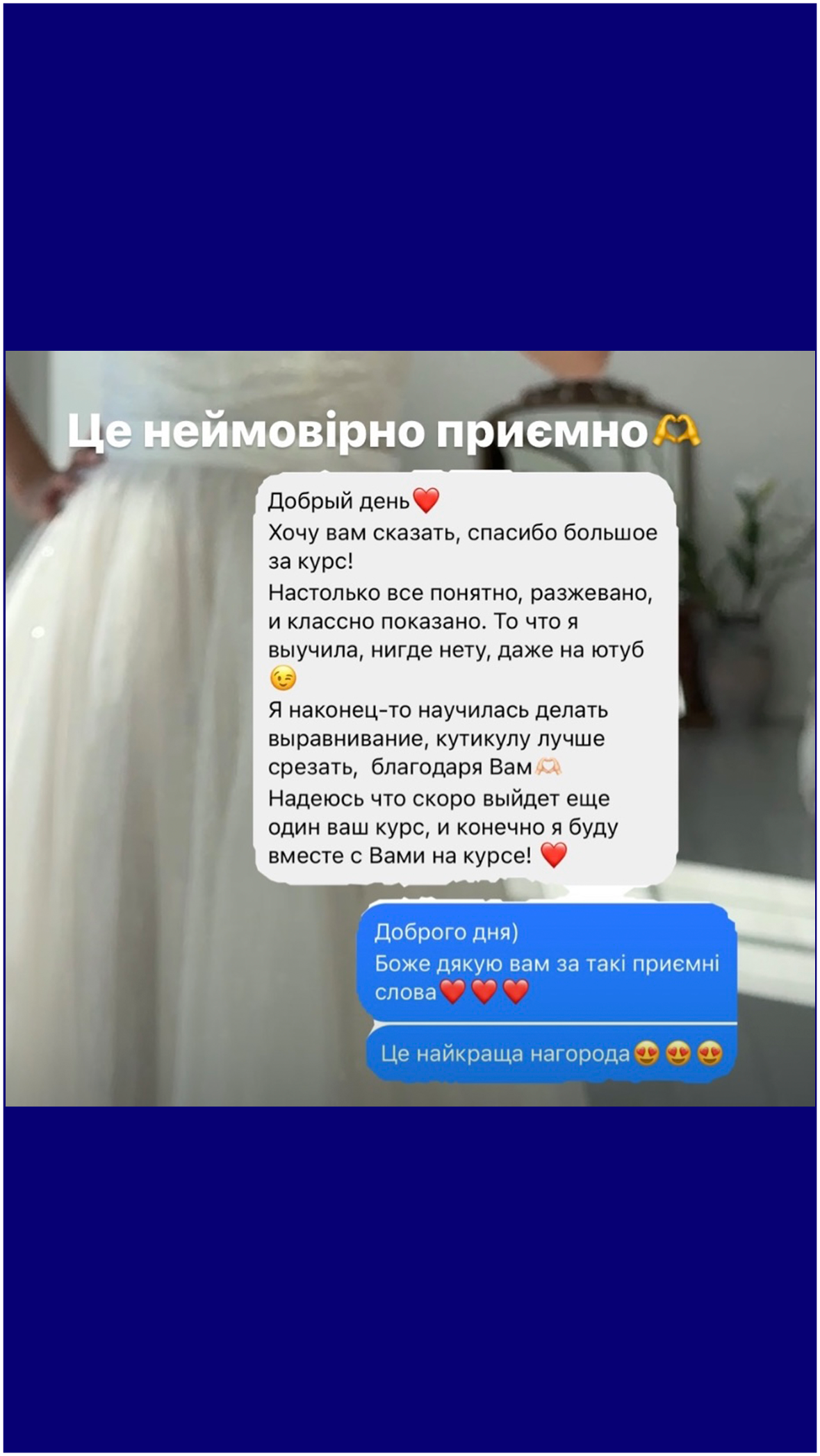 Відгук учениці 1