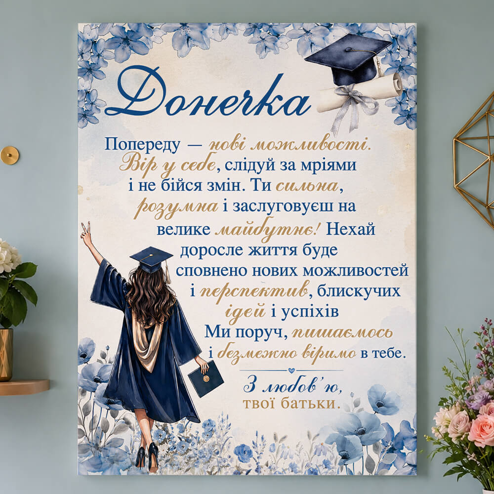Картина для Випускниці