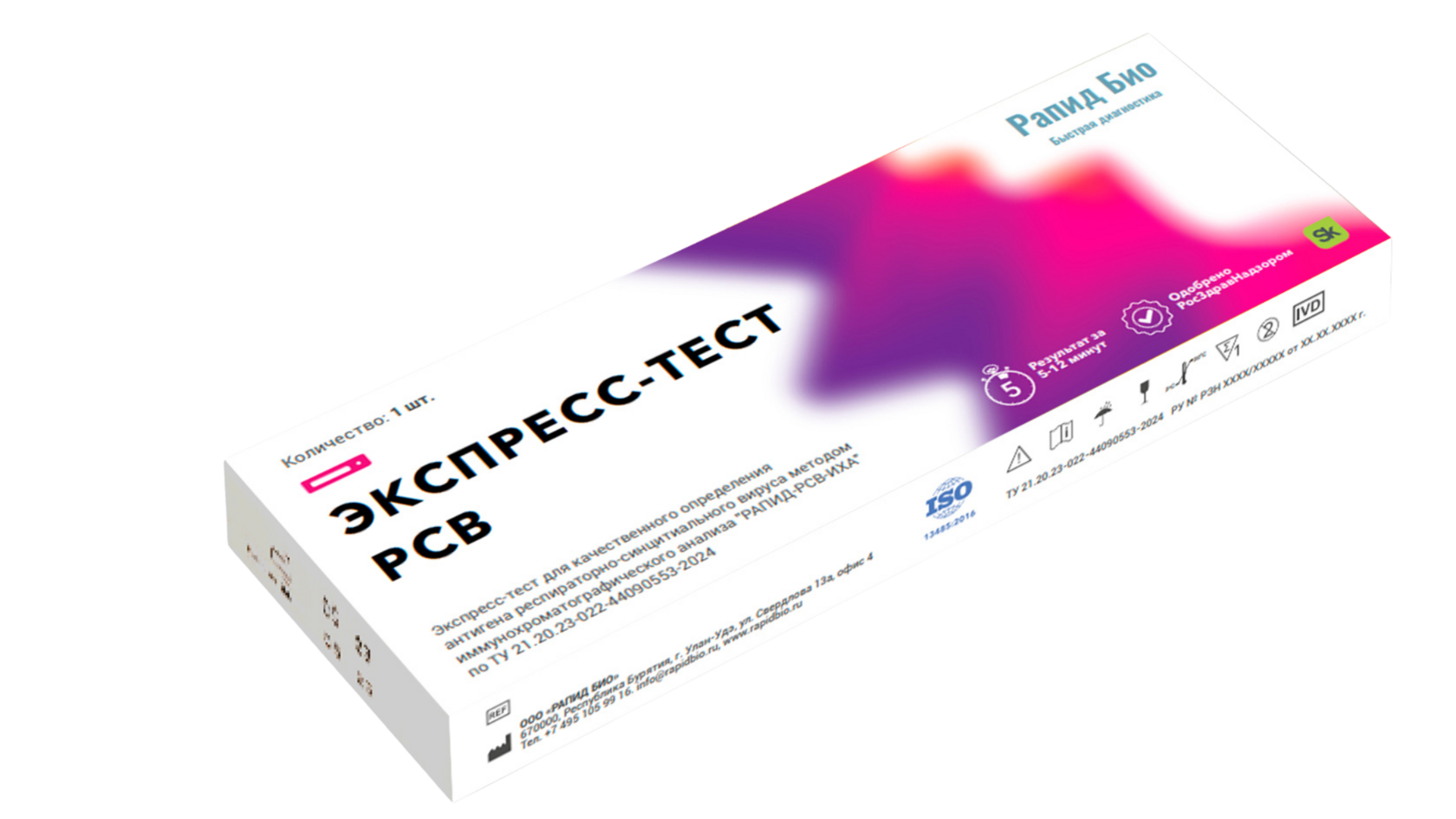 Компания "Рапид Био" — ведущий российский разработчик в сфере ...