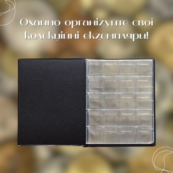 G00813 - Альбом для хранения монет