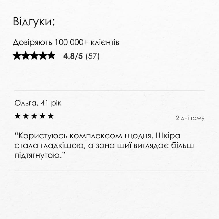 Комплекс ROBEAUTY у деталях