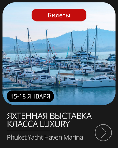 Афиша дневной вечеринки TRIBE на воде в YONA Beach Club, Патонг