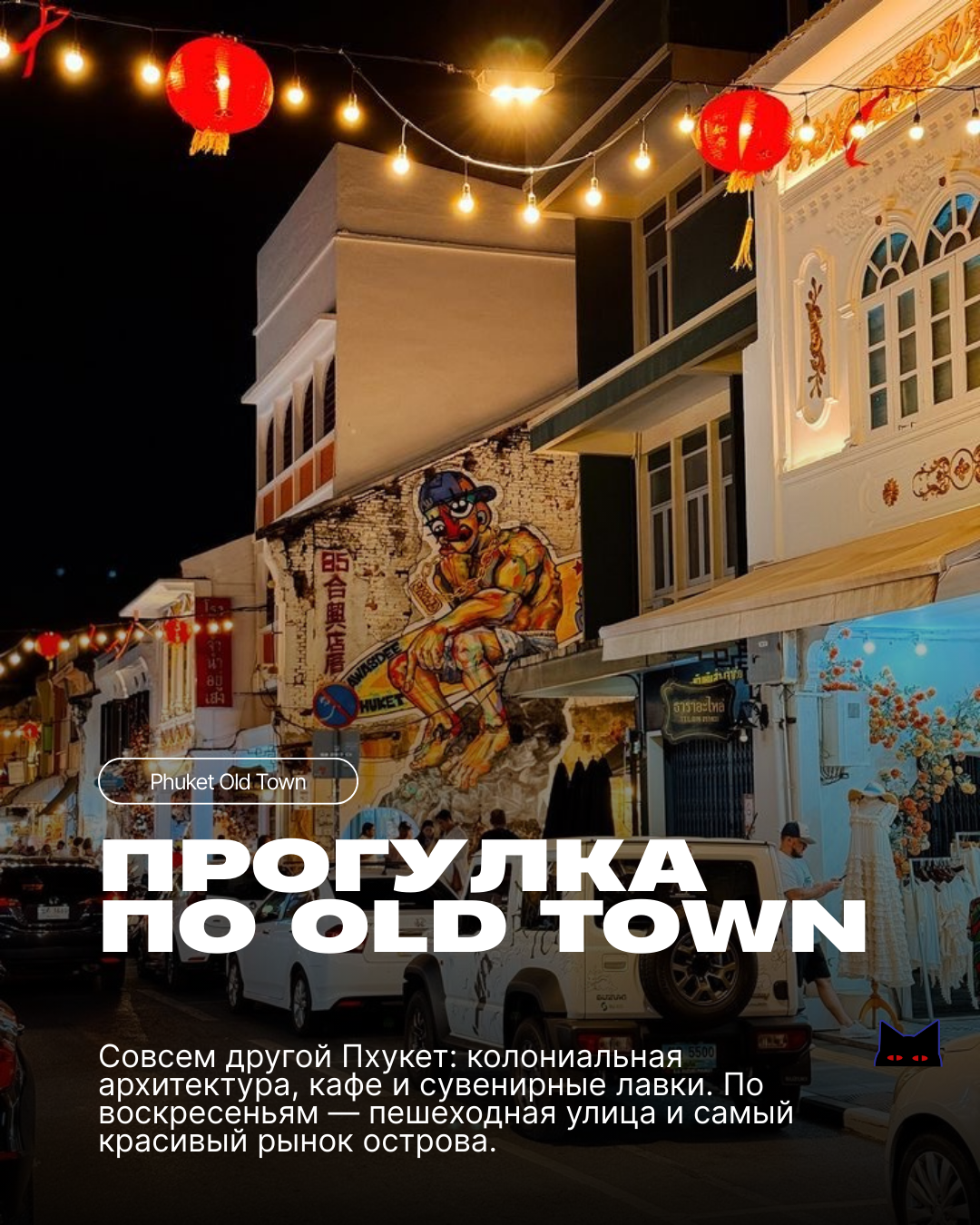 Логотип RAVA на ярком градиентном фоне пляжного клуба в Банг Тао