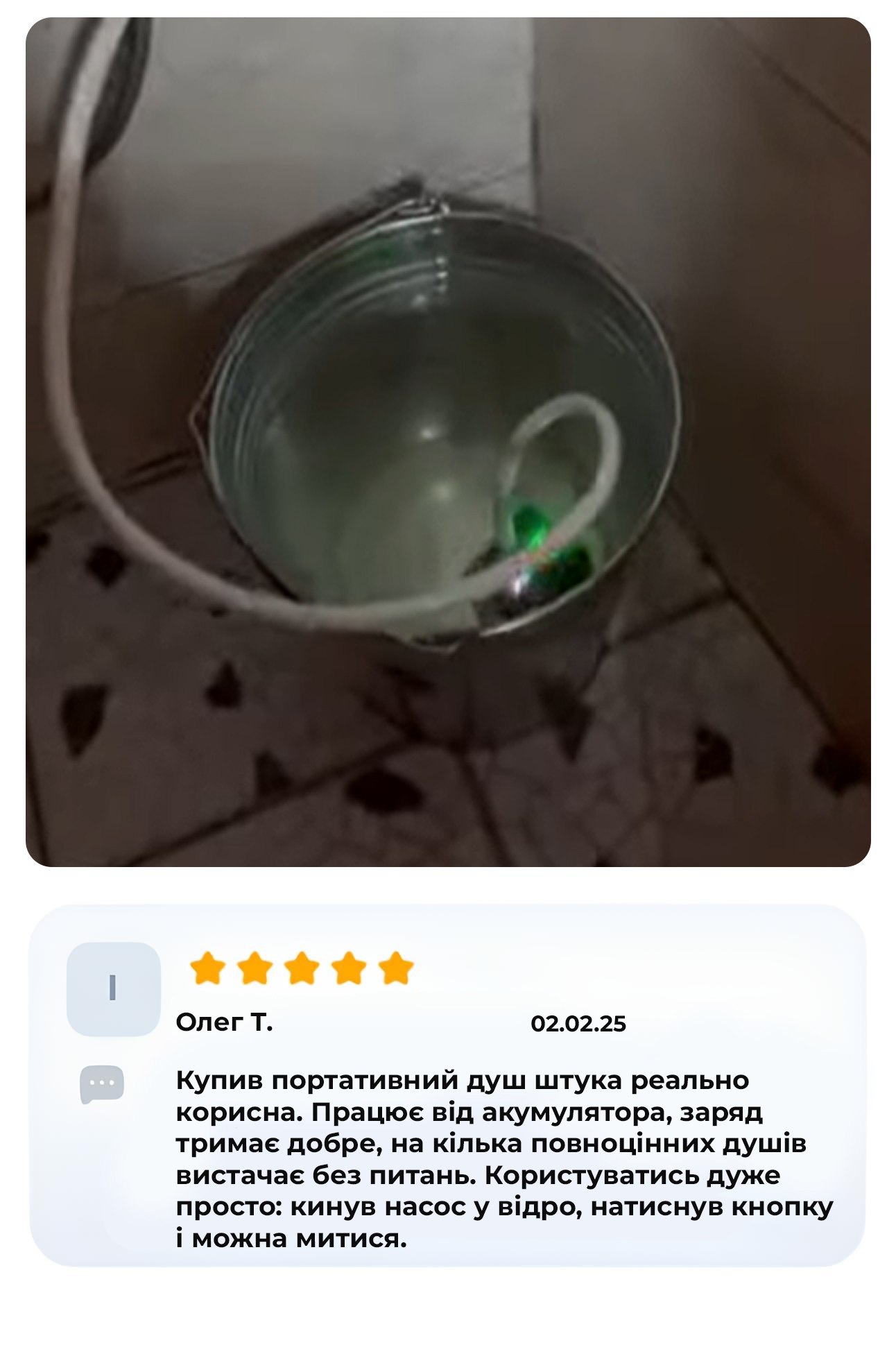 Фото відгук 2
