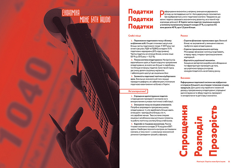 Navigation. Ukraine can be different