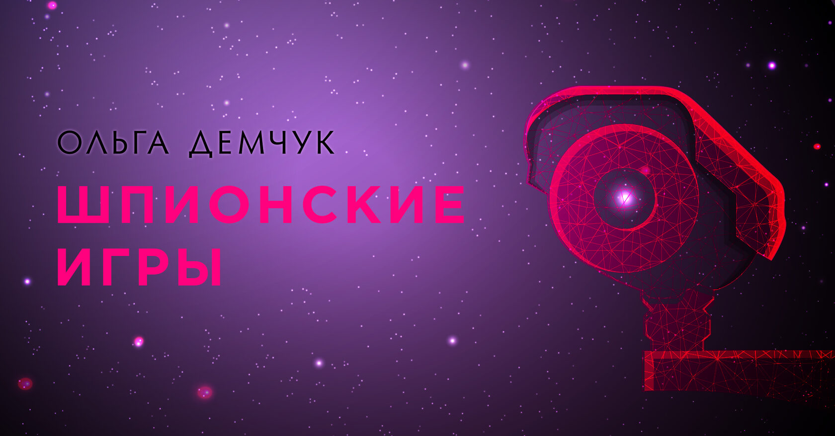 Школа интуитивного мышления 