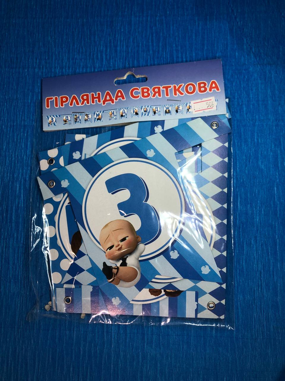 Гірлянда з днем народження, с др
