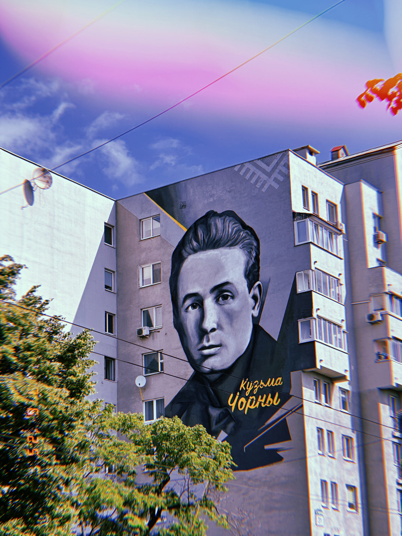 Мурал с портретом белорусского писателя Кузьмы Чорного