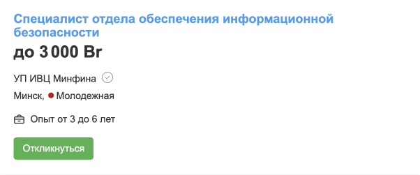 вакансия пентестера (специалиста по анализу защищенности)
