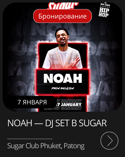 Афиша рождественского ужина Christmas Eve Dinner в отеле Keemala, Камала