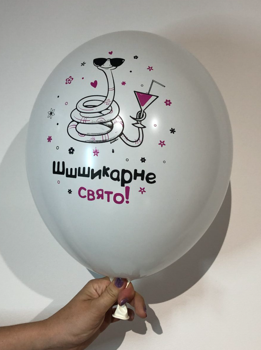 шар змея, кулька змія