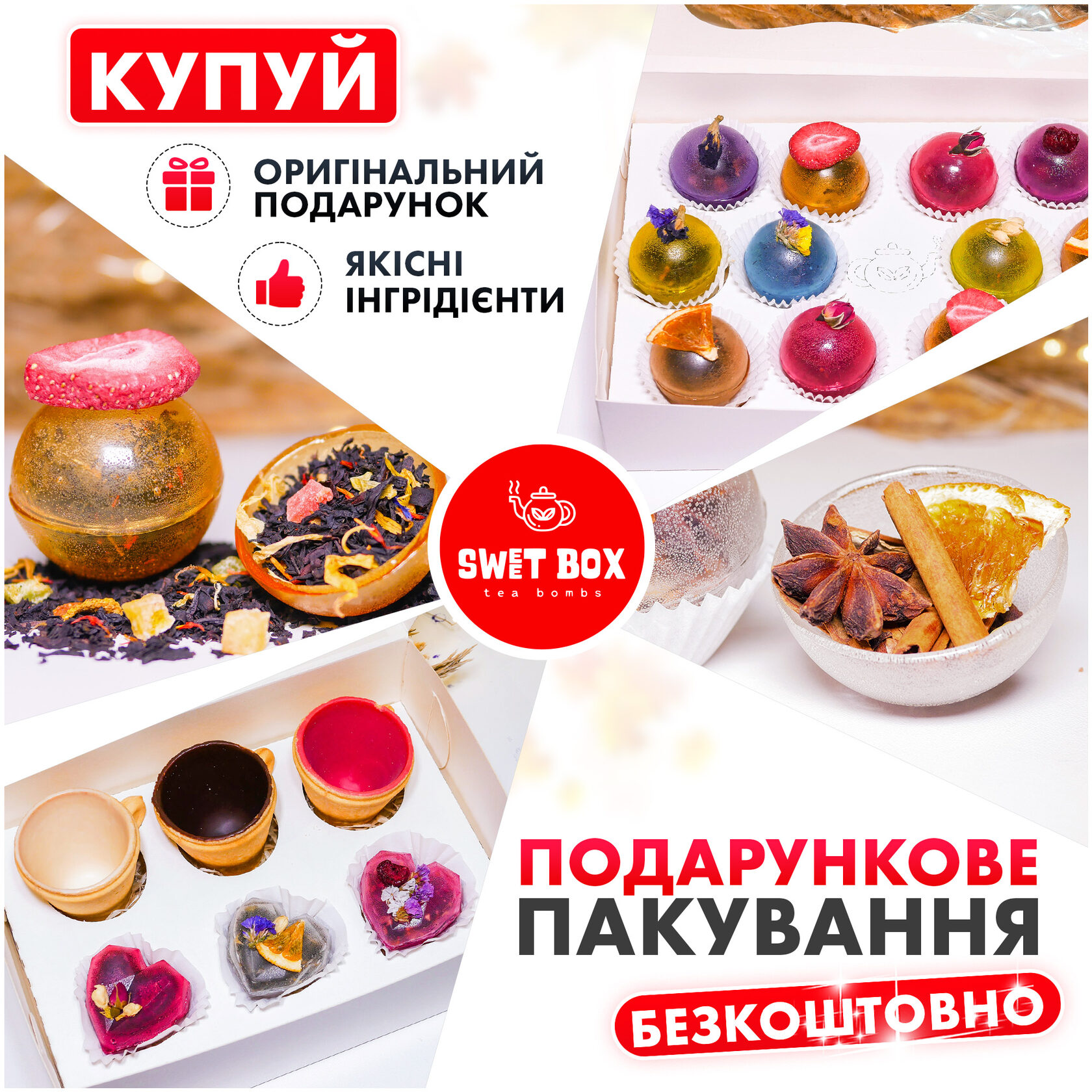 ЧАЙНІ КУЛЬКИ