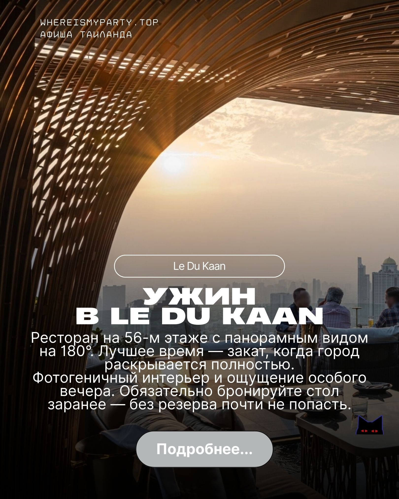 Картинка Blue Tree на Пхукете