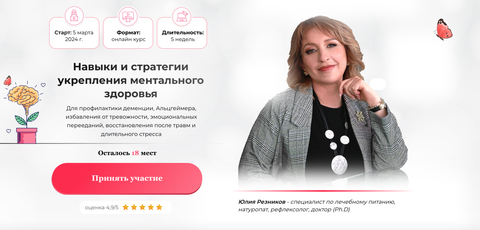 Навыки и стратегии укрепления ментального здоровья