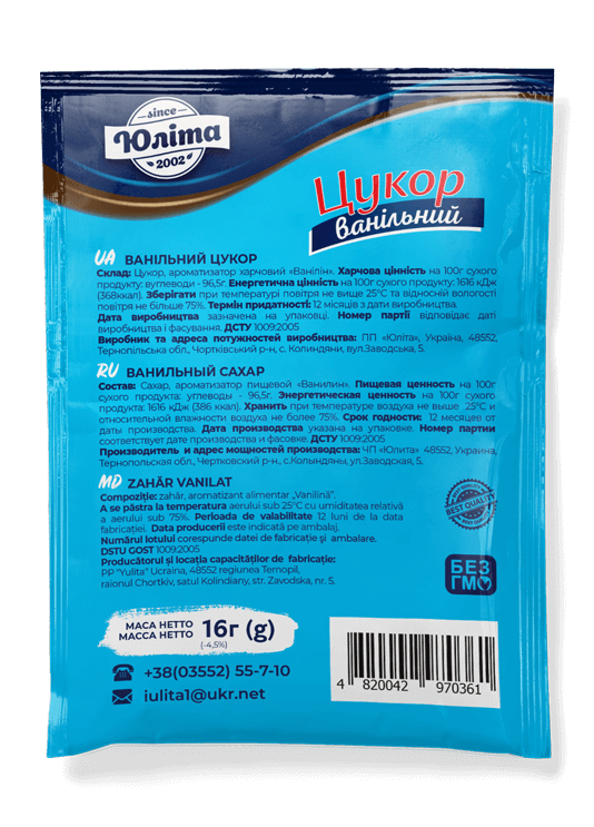 Цукор ванільний