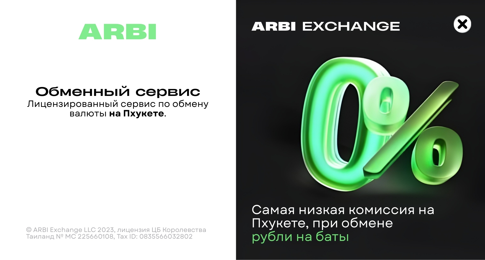 Логотип WHEREISMYPARTY — черный кот с красными глазами на красном фоне.