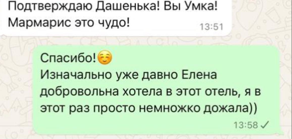 Отзыв 1