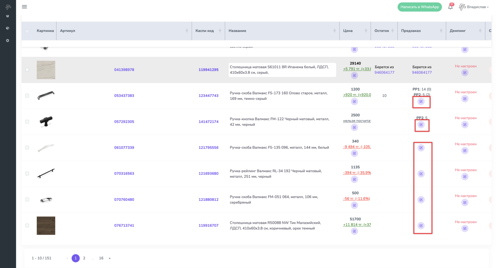 Кнопка карандаша