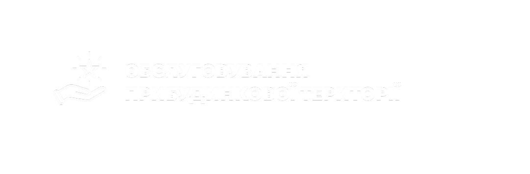 Обслуговування території