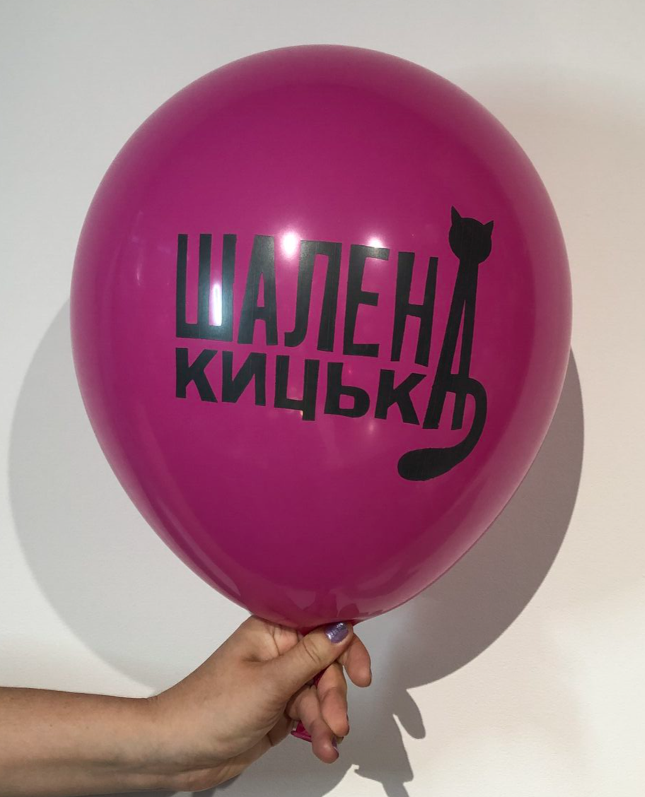 кулька з приколом, прікол, жарт, шутка, подруге, подружке, шарик подружке