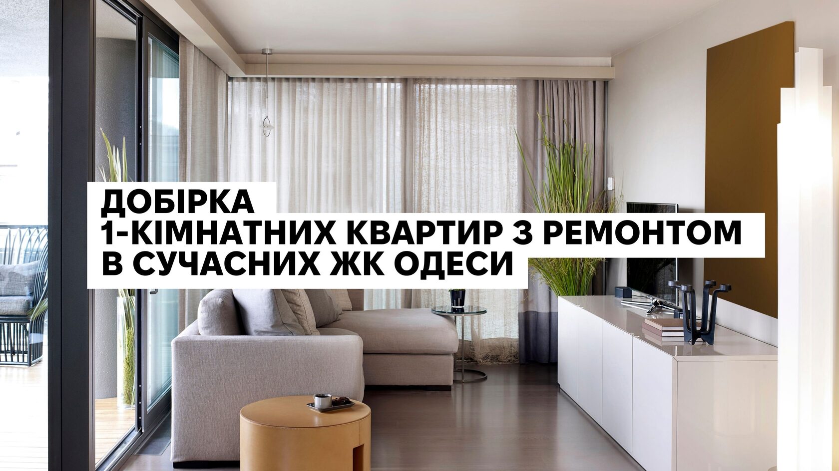 сравнение жк Модерн и Акрополь