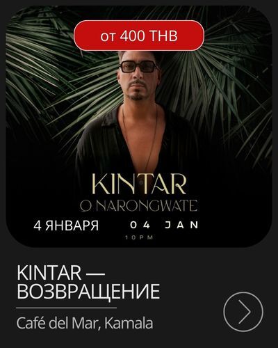 Афиша воскресной ярмарки в Old Town, Пхукет