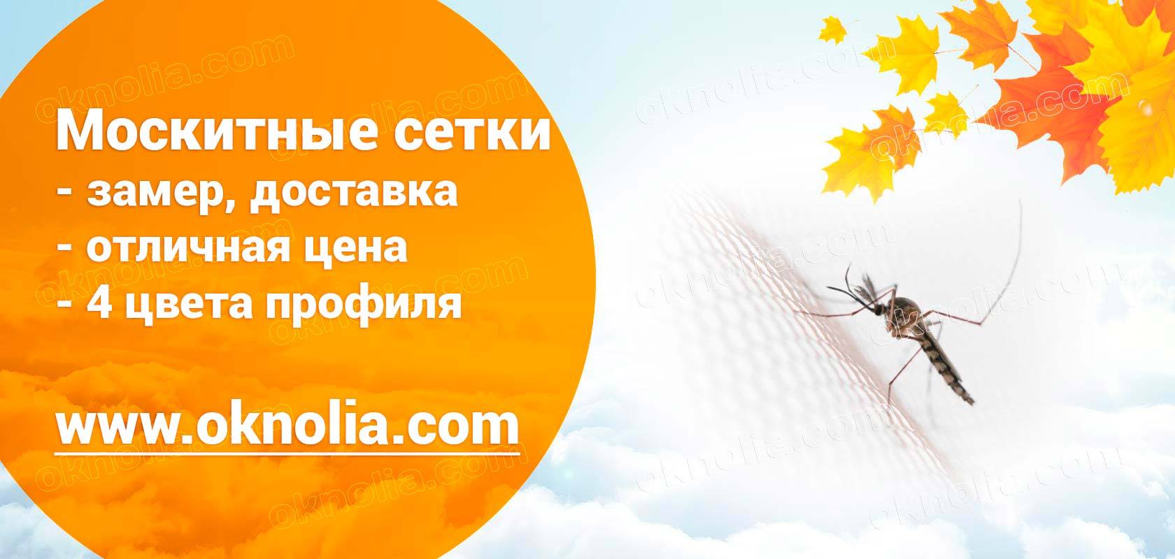 Москитные сетки серые. Заказать москитную сетку на пластикове окно серого  цвета. Замер. Доставка. Гарантия 1 год.