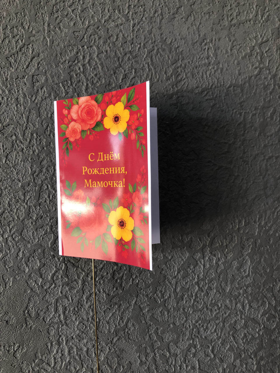 Листівка книжка, мамо, мама, матуся,вітаю