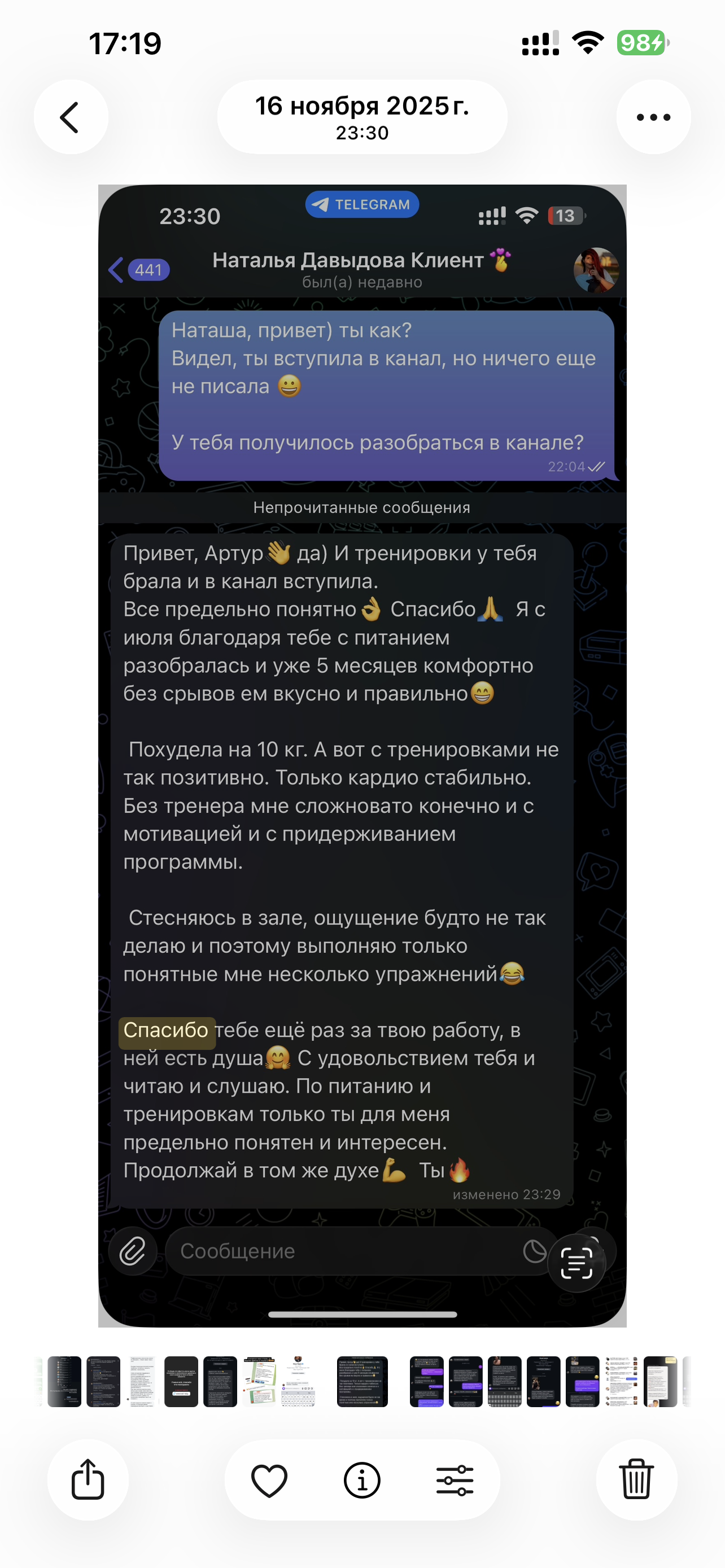 Отзыв участника Реформы 15
