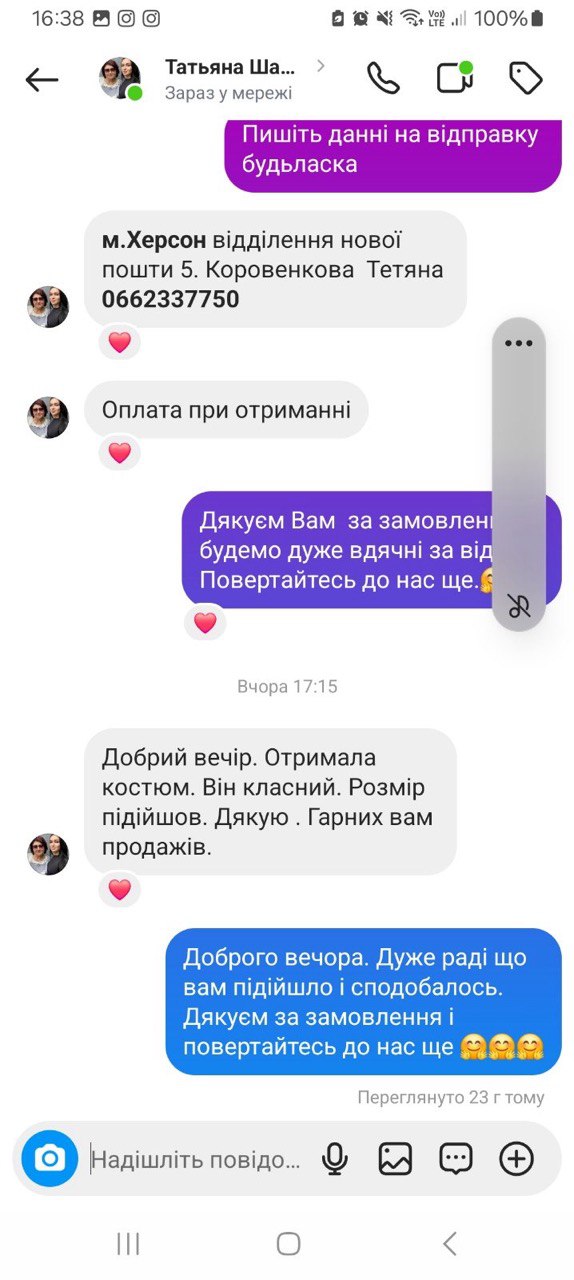 Відгук 5