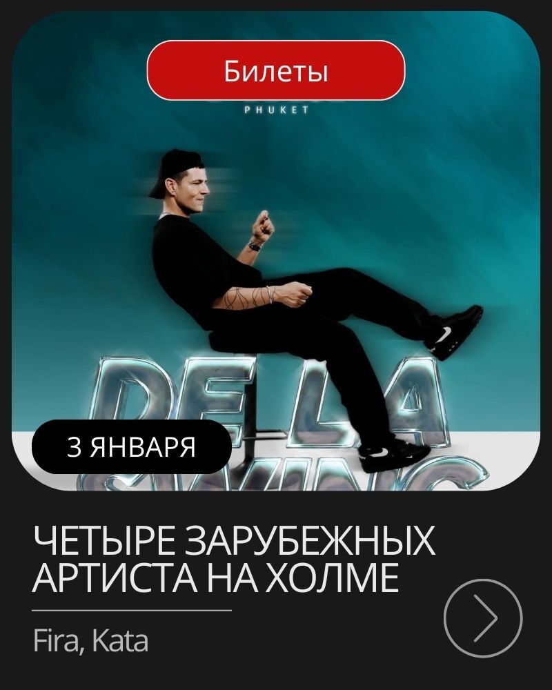 Афиша воскресной ярмарки в Old Town, Пхукет