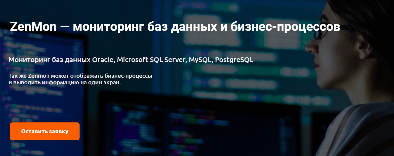 Мониторинг баз данных Oracle, MS SQL Server и PostgreSQL: цена