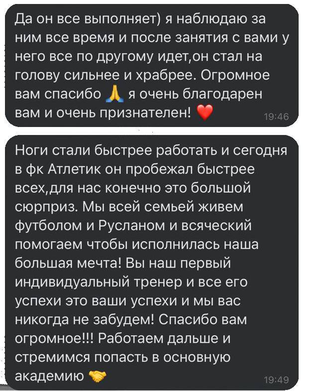 Отзыв 2