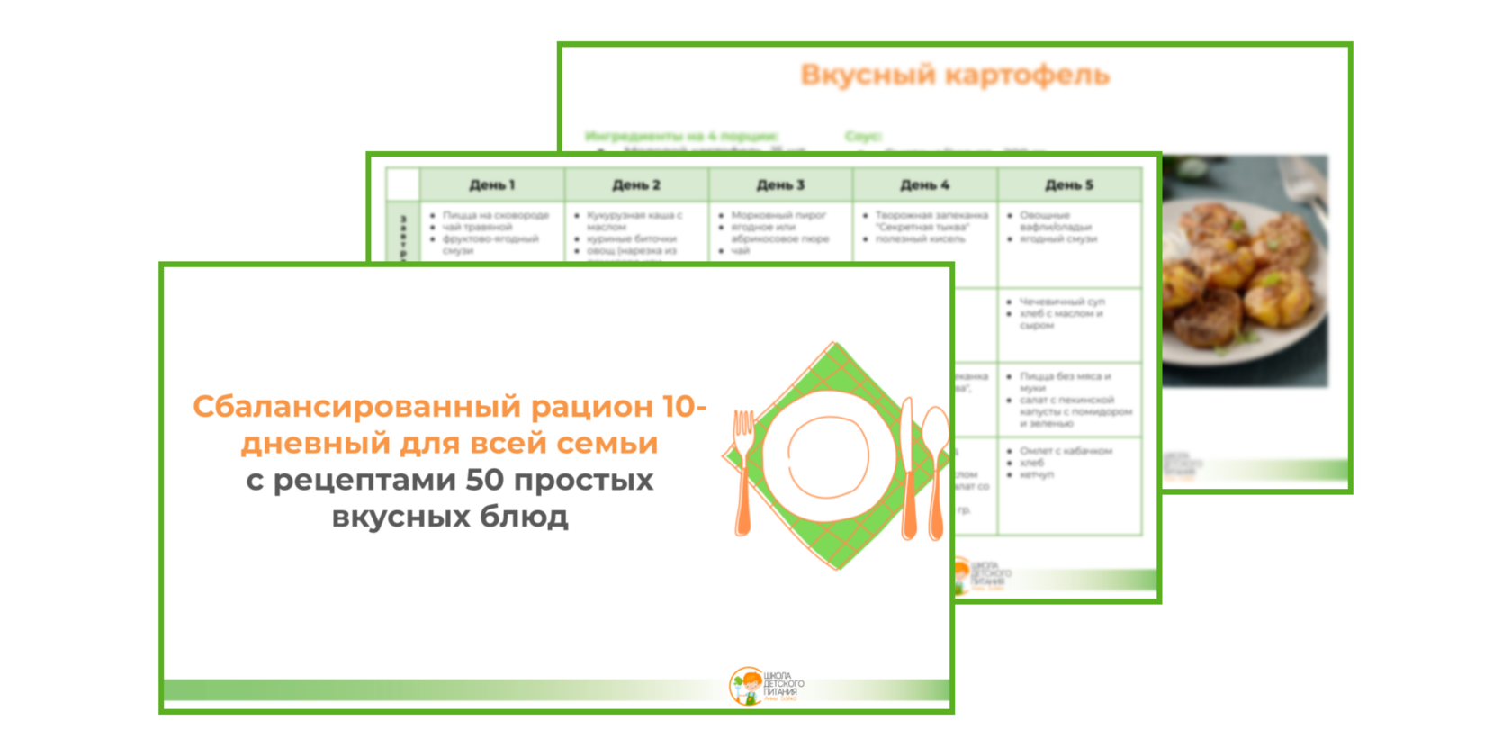 Антипаразитарная программа