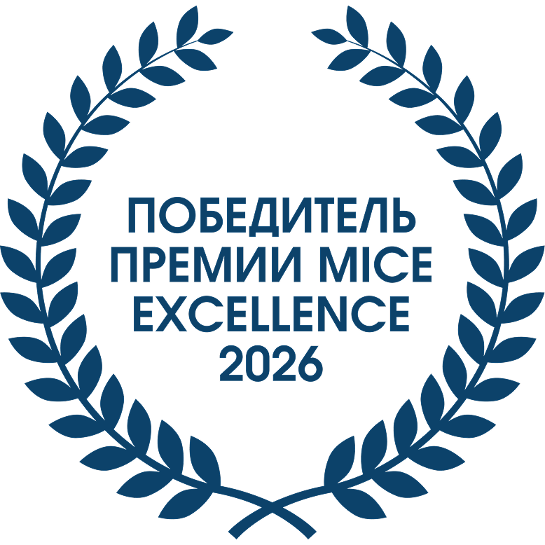 победитель премии mice excelence